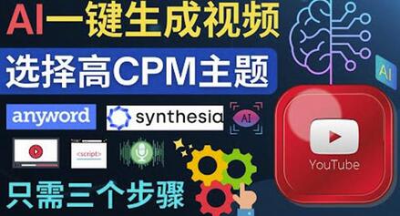 无需露脸，无需录音，零基础，利用AI一键批量生成Youtube的视频-七哥资源网 - 全网最全创业项目资源