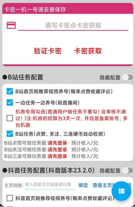 图片[2]-最新多量零花全自动挂机项目，单号一天5+，可无限批量放大【脚本+教程】-七哥资源网 - 全网最全创业项目资源