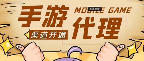 外面收费1000+的手游代理项目、收益无上限、可躺赚【详细教程】-七哥资源网 - 全网最全创业项目资源