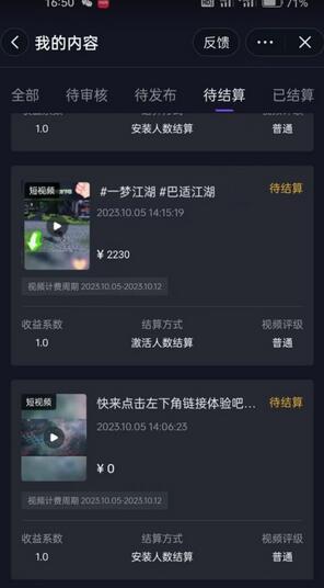 图片[2]-暴力变现！靠搬砖发个视频无脑撸金2000+！手把手教学，小白也能月入过万-七哥资源网 - 全网最全创业项目资源