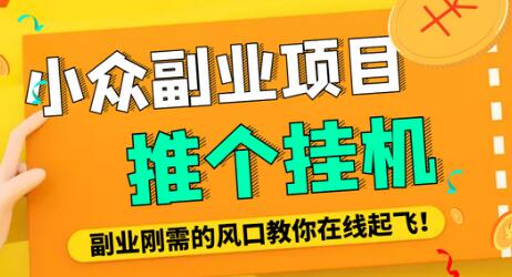 外面卖价值288的推文刷量协议软件，支持批量操作【脚本+教程】-七哥资源网 - 全网最全创业项目资源