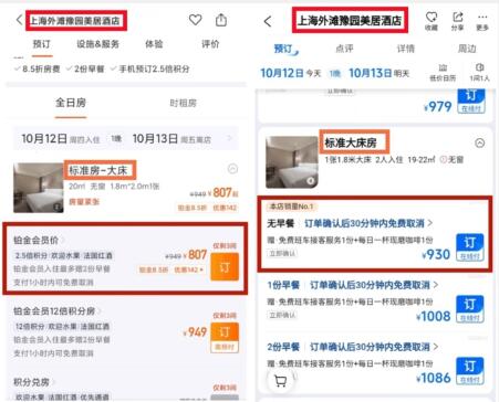 图片[2]-正规蓝海项目，高需求冷门酒店代订项目，简单无脑可长期稳定项目-七哥资源网 - 全网最全创业项目资源
