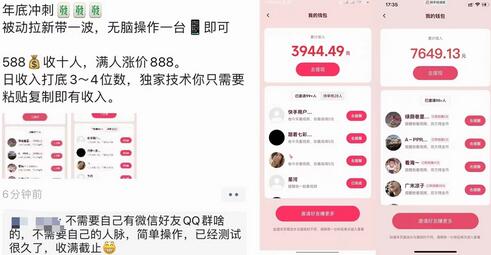 图片[2]-【信息差项目】外面收费588的电商拉新收割机项目【教程】-七哥资源网 - 全网最全创业项目资源
