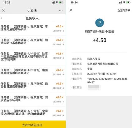 图片[2]-美团搬砖项目，操作简单，单号每天收益8-10元，可批量操作，多号多得-七哥资源网 - 全网最全创业项目资源