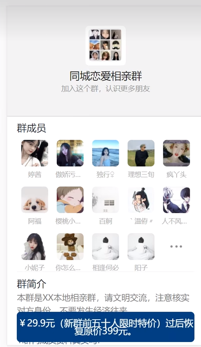 图片[2]-付费进群项目是如何搭建的？十分钟教你搭建！最近这项目很火哦-七哥资源网 - 全网最全创业项目资源
