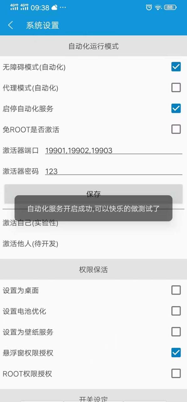 外面收费398今日头条极速版全自动答题挂机项目 单号一天5-10+【脚本+教程】