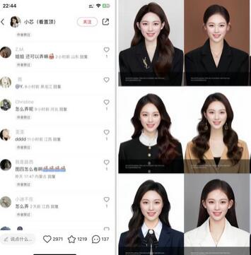 图片[2]-轻松月人万的蓝海高需求，证件照发型项目全程实操教学-七哥资源网 - 全网最全创业项目资源