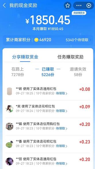 图片[2]-李佳琪赚钱红包玩法，一天轻轻松松1000+，多种变现，傻子都能学会-七哥资源网 - 全网最全创业项目资源