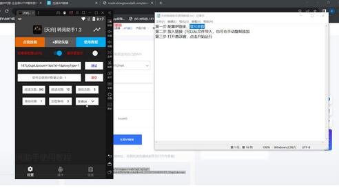 图片[2]-外面卖价值288的推文刷量协议软件，支持批量操作【脚本+教程】-七哥资源网 - 全网最全创业项目资源