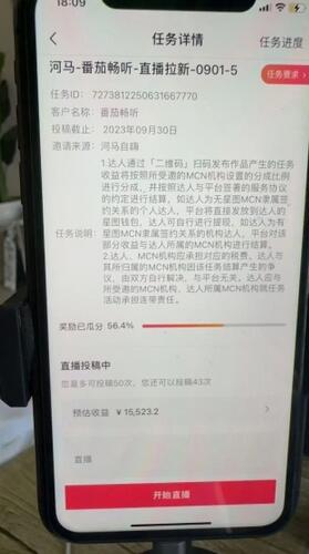 图片[2]-德云社相声无人直播，1小时收入400+，抖音APP拉新暴力新玩法-七哥资源网 - 全网最全创业项目资源