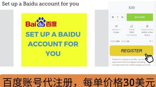 代注册百度账号+代提交赚钱，每天3分钟，轻松赚30美元+20美元-七哥资源网 - 全网最全创业项目资源