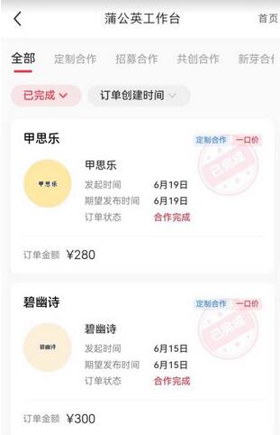 图片[2]-一单300块，今日话题全新玩法，无需剪辑配音，无脑搬运，一部手机接广告月入过万-七哥资源网 - 全网最全创业项目资源