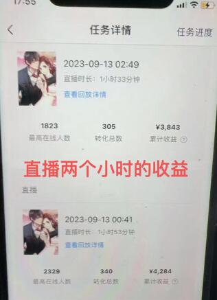 图片[2]-QQ音乐无人直播APP拉新，0基础小白2小时收入4200 不封号新玩法(附500G素材)-七哥资源网 - 全网最全创业项目资源