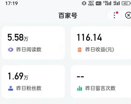 图片[2]-热狐计划·ChatGPT实操百家号每日收益一百块，百家号最新玩法，在家也能轻松赚钱！-七哥资源网 - 全网最全创业项目资源