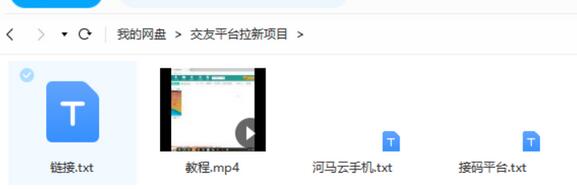 图片[2]-交友平台接码无限拉新项目，单日收益200+以上-七哥资源网 - 全网最全创业项目资源