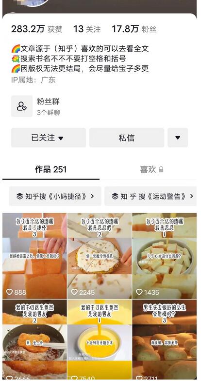 图片[3]-外面收费6880的小说推文拉新项目，个人工作室可批量做-七哥资源网 - 全网最全创业项目资源