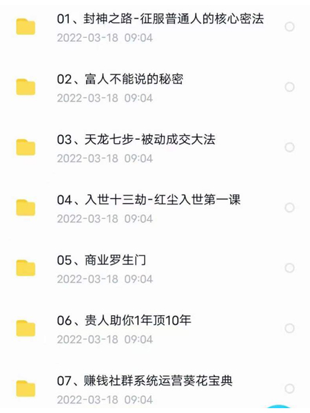图片[2]-甄琦‬学长七套自我提升赚钱副业商业课程全套课程-七哥资源网 - 全网最全创业项目资源