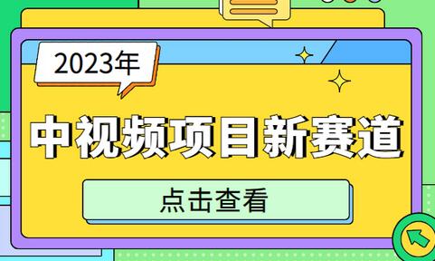 中视频聊天记录新赛道实战派，学完直接挂中视频拿奖金 月入过万很轻松-七哥资源网 - 全网最全创业项目资源