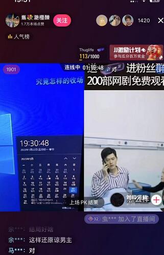 图片[2]-【无人直播】外面收费899最新抖音网剧直播项目，单号轻松日入500+【高清素材+详细教程】-七哥资源网 - 全网最全创业项目资源