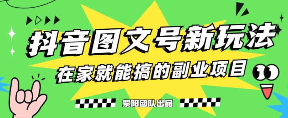 5天赚了1500块，抖音图文号升级玩法，躺赚式撸收益-七哥资源网 - 全网最全创业项目资源