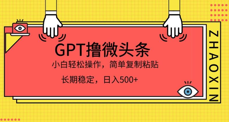 手机彩铃变现新思路无货源0成本轻松上手，简简单单月入过万-七哥资源网 - 全网最全创业项目资源