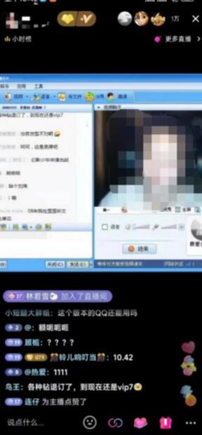 图片[2]-外面收费299的怀旧QQ直播视频直播间搭建，直播当天基本就能见收益【软件+教程】-七哥资源网 - 全网最全创业项目资源