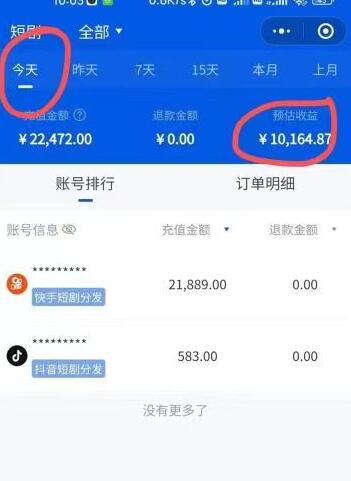 图片[2]-网剧分销，新蓝海项目，月入过万很轻松，现在入场是非常好的时机-七哥资源网 - 全网最全创业项目资源
