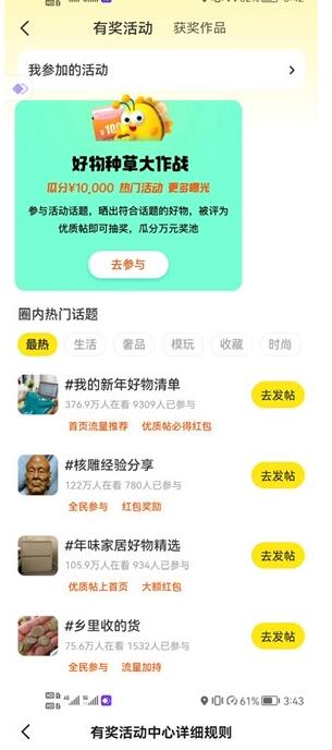图片[2]-闲鱼优质帖搬砖，单号一天赚个二三十没问题 多号多撸。只要你不懒就能赚-七哥资源网 - 全网最全创业项目资源