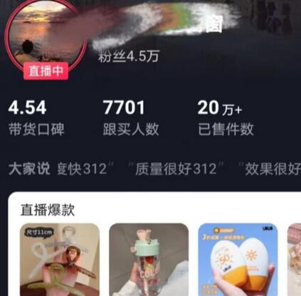 图片[2]-全新的蓝海赛道，抖音一元直播，不用囤货，不用出镜，照读话术也能20w+月销量-七哥资源网 - 全网最全创业项目资源