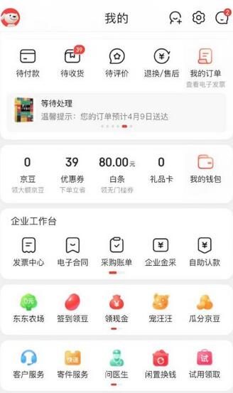 图片[2]-外面最高收费到3980的京东撸货项目，号称日产300+的项目（详细玩法视频教程）-七哥资源网 - 全网最全创业项目资源