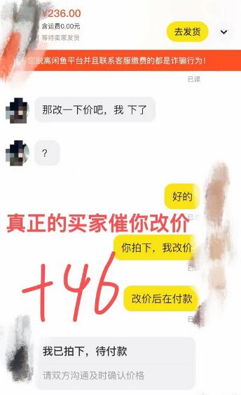 图片[2]-咸鱼冷门新玩法，靠“技能吃饭”，修改流量套餐，操作1分钟，收益50+-七哥资源网 - 全网最全创业项目资源
