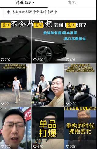 图片[2]-这样子带货月入过万，新手小白都适合的项目，一部手机可操作-七哥资源网 - 全网最全创业项目资源