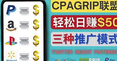 通过社交媒体平台推广热门CPA Offer，日赚50美元–CPAGRIP的三种赚钱方法-七哥资源网 - 全网最全创业项目资源