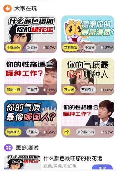 图片[2]-很受年轻人喜欢的 趣味测试小程序 靠流量主一天几百块-七哥资源网 - 全网最全创业项目资源