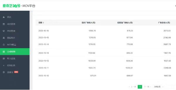 图片[2]-如何通过追剧APP撸金，日入1500+（附素材）-七哥资源网 - 全网最全创业项目资源