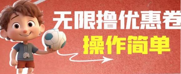 外面收费688门槛无限撸饿了么21-20优惠卷+50-20电影优惠卷，教程操作简单一学就会【详细视频】-七哥资源网 - 全网最全创业项目资源