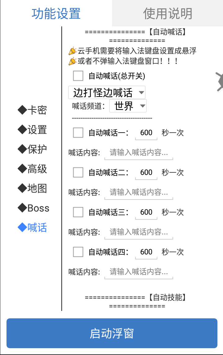 外面收费1688的火爆传奇全自动挂机打金项目，单窗口利润高达百加【挂机脚本+详细教程】