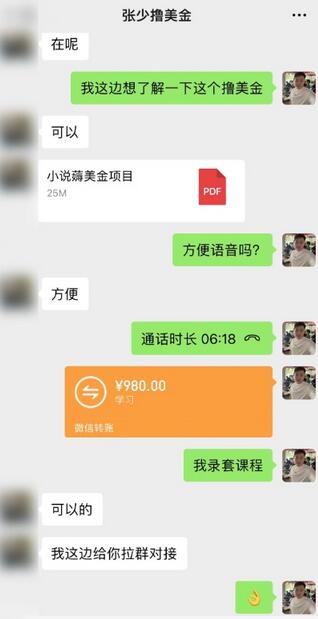 图片[2]-小说薅美金月轻松入2000美元项目、无脑搬运国内小说复制粘贴到国外、傻瓜式操作-七哥资源网 - 全网最全创业项目资源