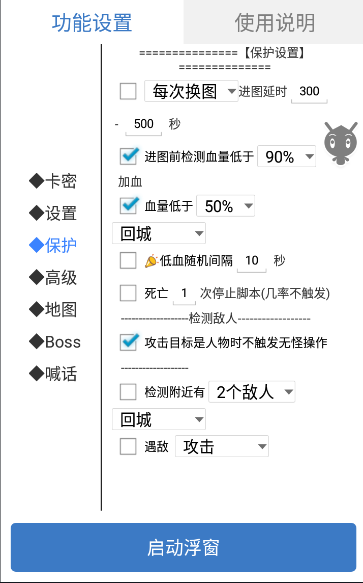 外面收费1688的火爆传奇全自动挂机打金项目，单窗口利润高达百加【挂机脚本+详细教程】