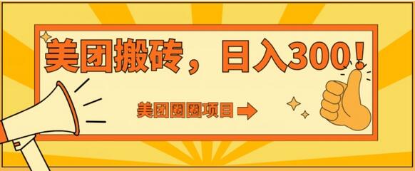 美团圈圈达人玩法，轻松日入500+，保姆级教程+免费开通二维码-七哥资源网 - 全网最全创业项目资源