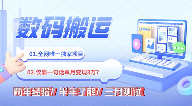 【无水印】年底最火持久副业,仅靠一句话一月变现3W?-七哥资源网 - 全网最全创业项目资源