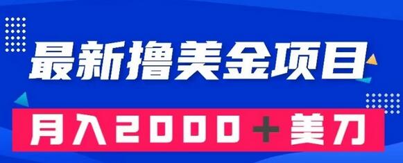 最新撸美金项目：搬运国内小说爽文，只需复制粘贴，月入2000＋美金-七哥资源网 - 全网最全创业项目资源