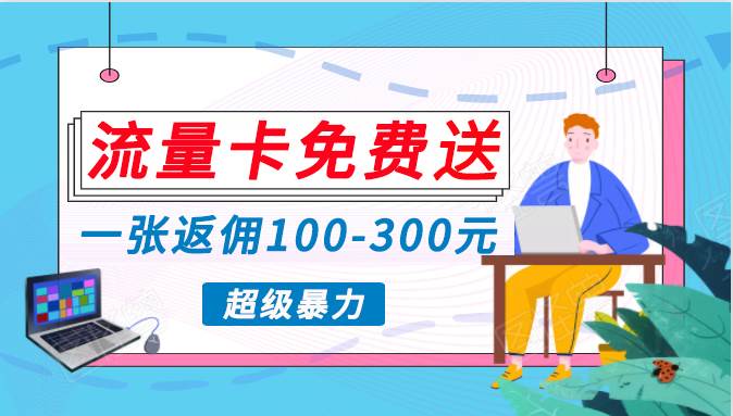 蓝海暴力赛道，0投入高收益，开启流量变现新纪元，月入万元不是梦！-七哥资源网 - 全网最全创业项目资源