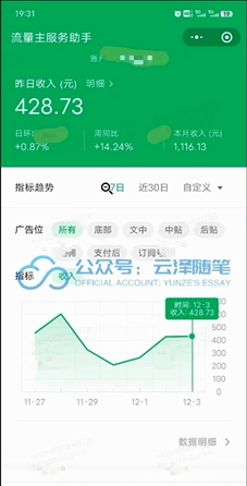 【无水印】AI掘金公众号流量主 月入1万+项目实操大揭秘 全新教程助你零基础也能赚大钱