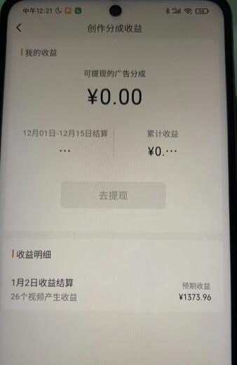图片[2]-旺小哥视频号薅广告分成项目，年前偏门小玩法，次日出结果，单号单天500+元【有时效性】-七哥资源网 - 全网最全创业项目资源