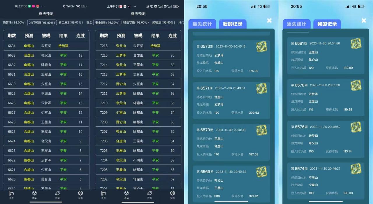 最新潮游星球幻境全自动智能倍投助手，实测单日收益800+【永久脚本+使用教程】