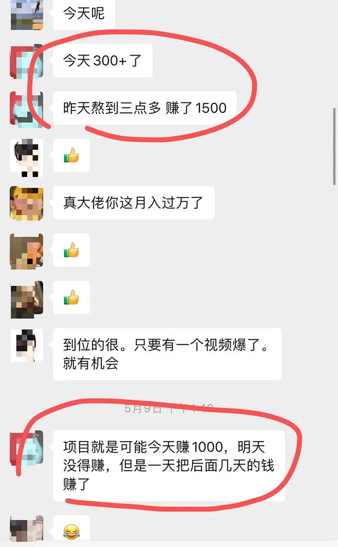 【终身VIP专享】小红书虚拟引流变现项目4期，日赚1000+只要有执行力，这个项目就适合