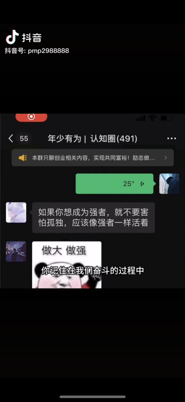 （11175期）男天门抖音口播视频日引500+创业粉拆解教程！含不出镜等多种玩法普通人…