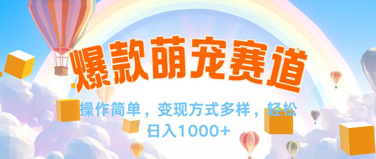 （12473期）视频号爆款赛道，操作简单，变现方式多，轻松日入1000+-七哥资源网 - 全网最全创业项目资源