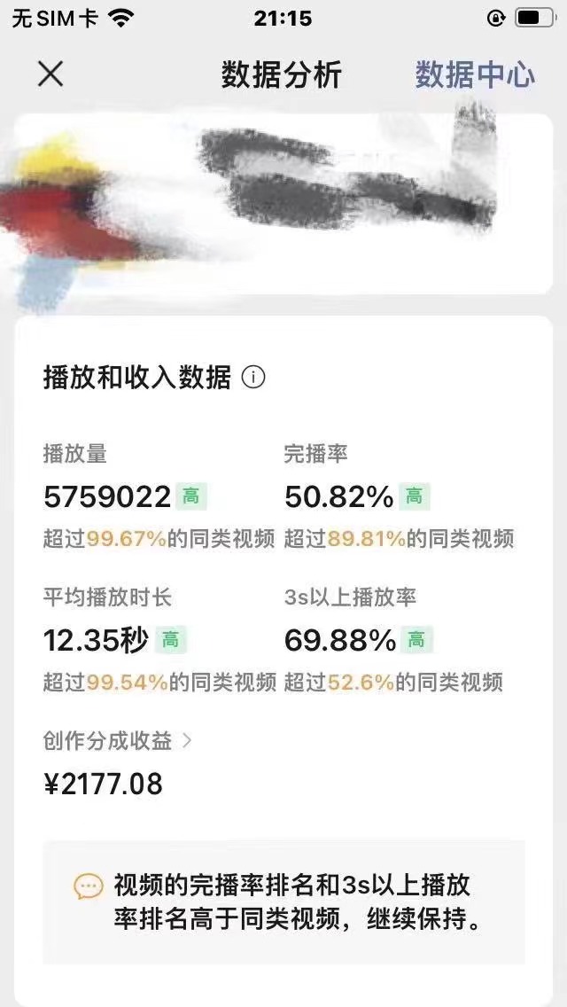 图片[3]-（12270期）视频号创作者分成 ai制作民间故事 新手小白10分钟制作高质量视频 日入2000-七哥资源网 - 全网最全创业项目资源